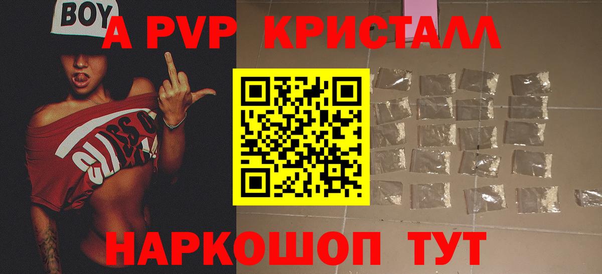A PVP мука Строитель