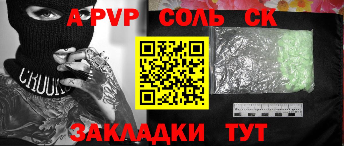 Строитель  продажа наркотиков  Вход с VPN  Alpha-PVP СК 