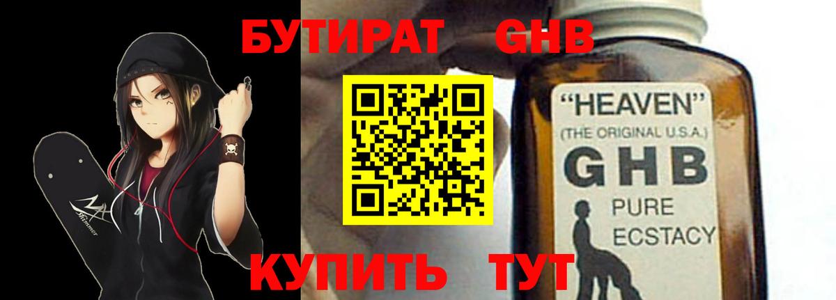 Бутират оксана  Вход с VPN  Строитель 