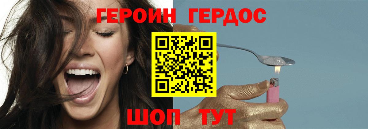 ГЕРОИН  Вход с VPN  Строитель  Героин хмурый 