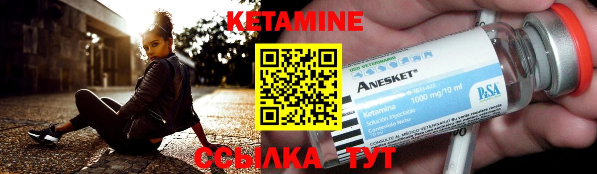 КЕТАМИН VHQ  Вход с VPN  Строитель 