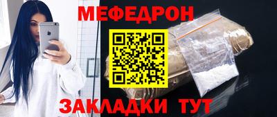 мефедрон VHQ Пенза