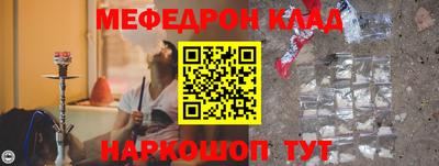 мефедрон VHQ Пенза