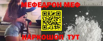 мефедрон VHQ Пенза