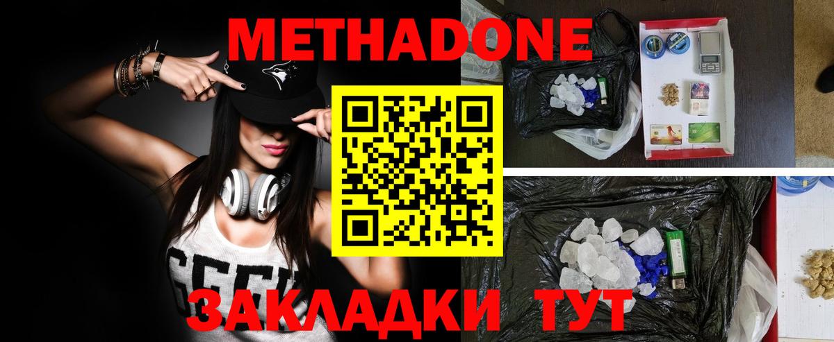 МЕТАДОН кристалл Строитель