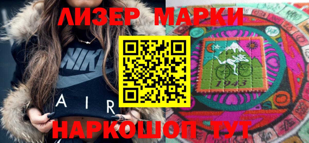 Марки N-bome 1,8мг  Вход с VPN  Наркотические марки  Марки N-bome 1,8мг  Строитель 
