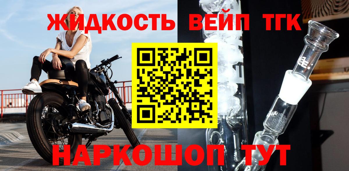 Дистиллят ТГК вейп Строитель