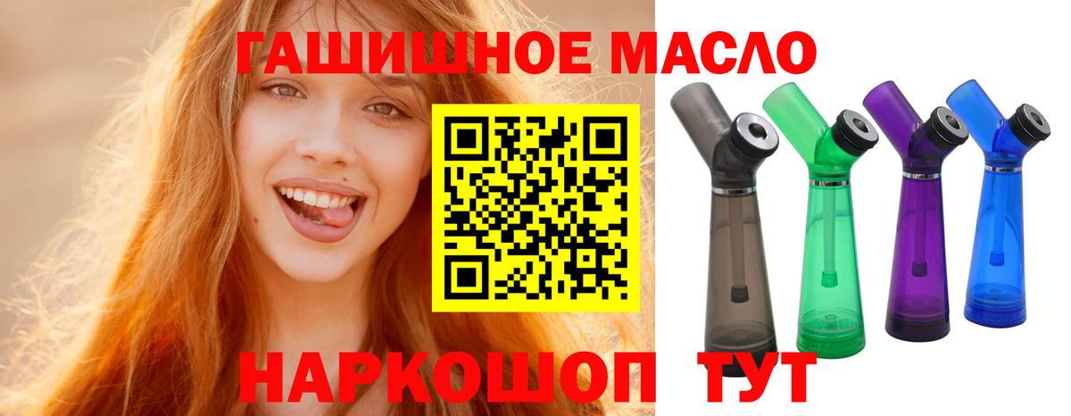 где продают   Вход с VPN  Дистиллят ТГК вейп с тгк  Строитель  Дистиллят ТГК вейп с тгк 